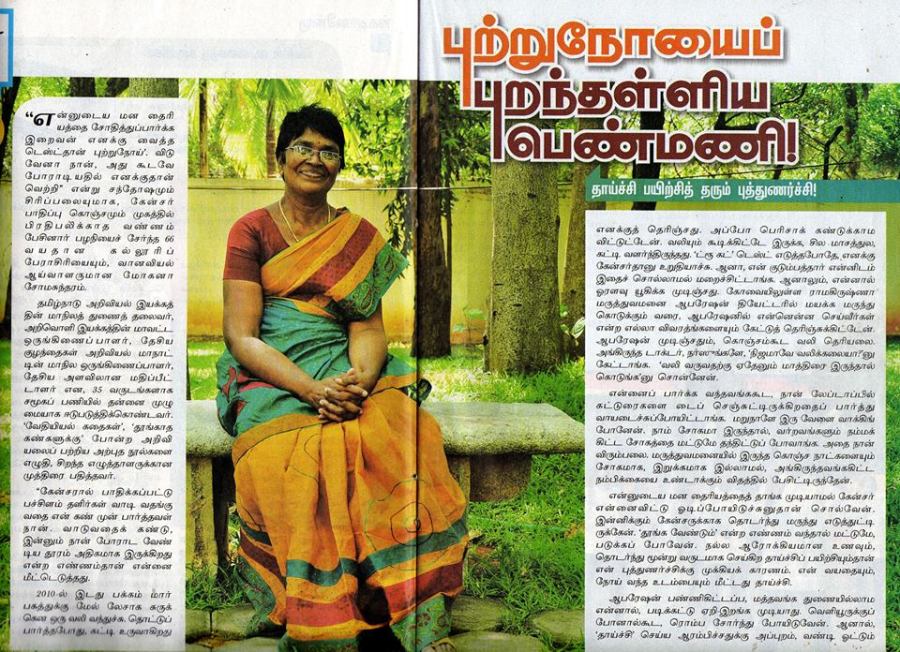 dr.vikatan.jpg